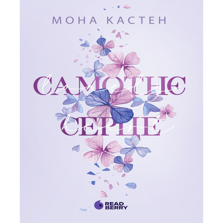 Електронна книга Scarlet Luck. Самотнє серце