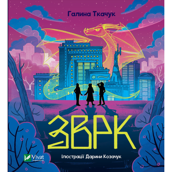 Електронна книга ЗВРК