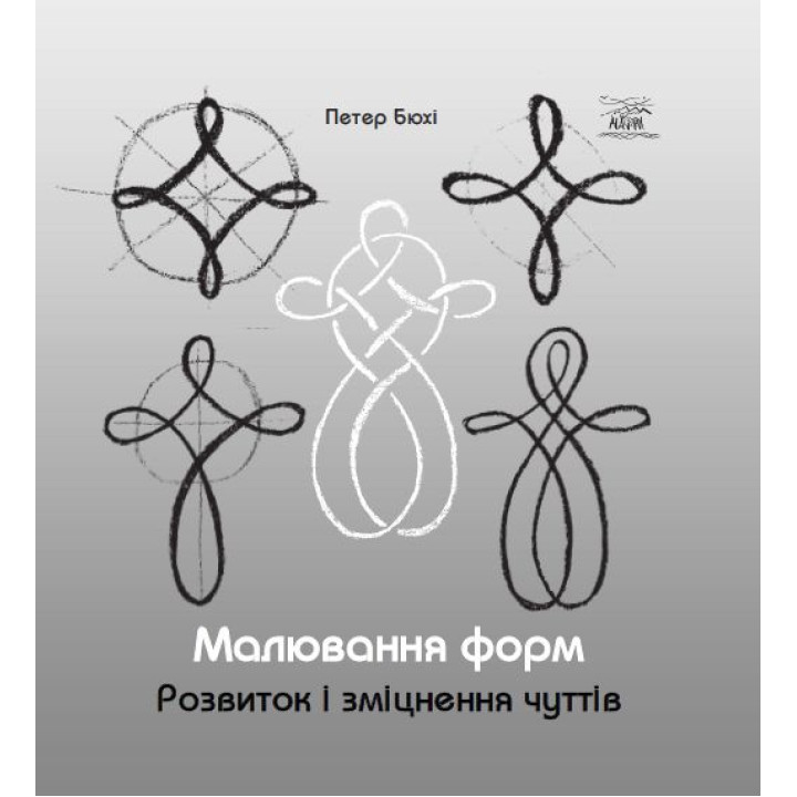 Електронна книга Малювання форм