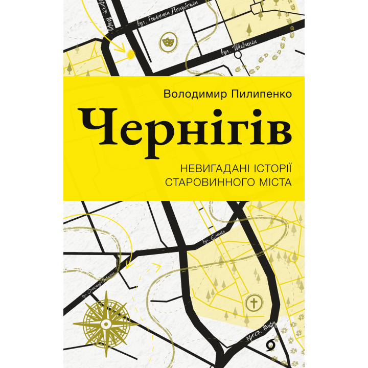 Електронна книга Чернігів