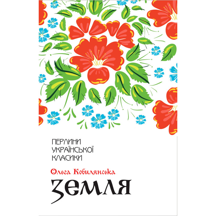Електронна книга Земля