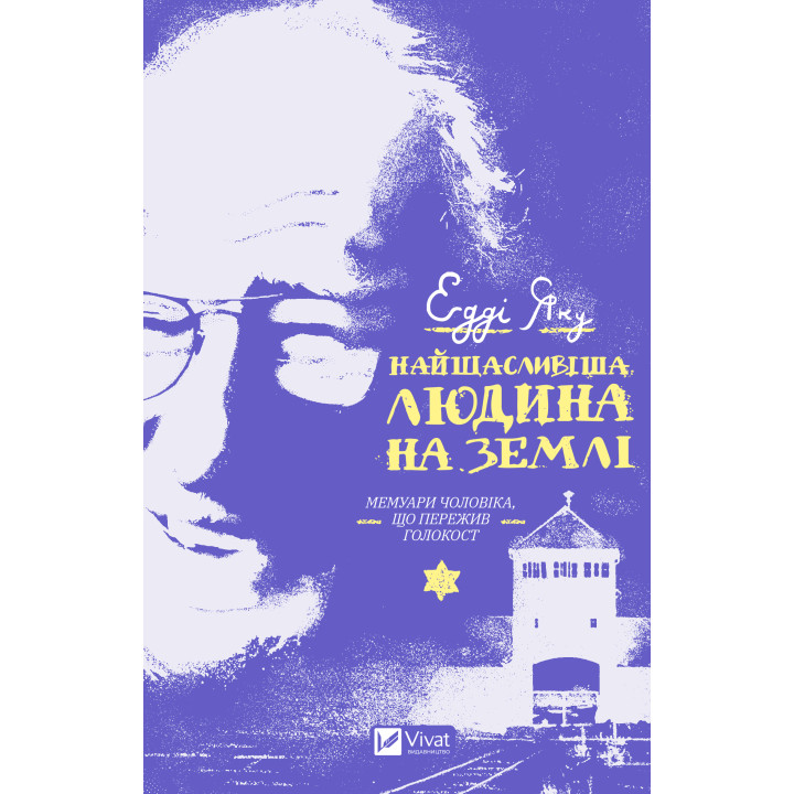 Електронна книга Найщасливіша людина на землі