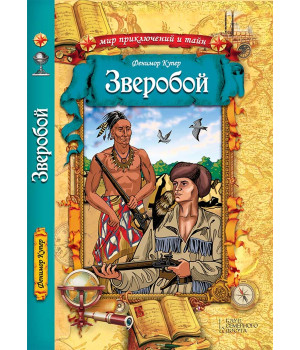 Електронна книга Зверобой