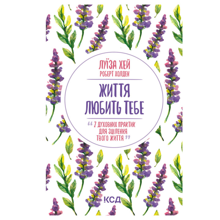 Електронна книга Життя любить тебе