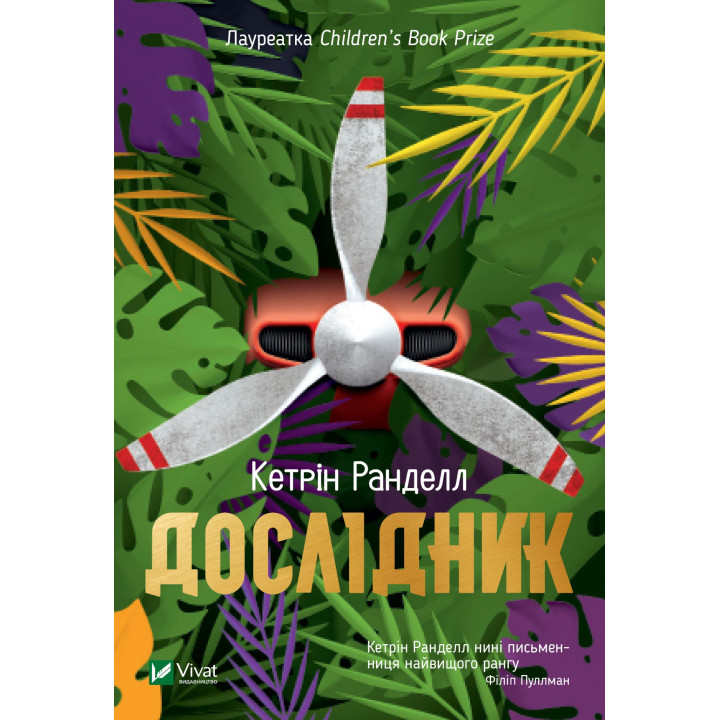 Електронна книга Дослідник