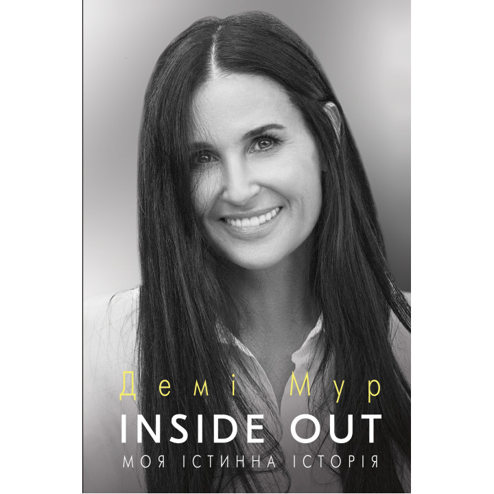Електронна книга Inside Out. Моя істинна історія