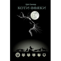 Електронна книга Шлях Вогнезора