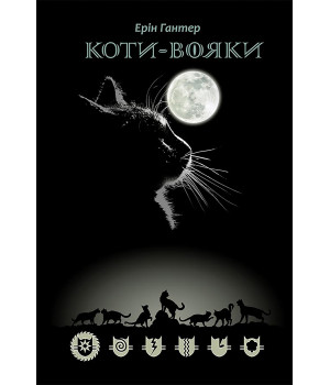 Електронна книга Шлях Вогнезора