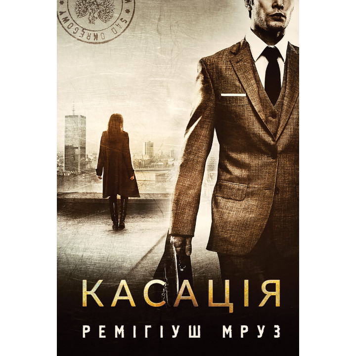 Електронна книга Касація