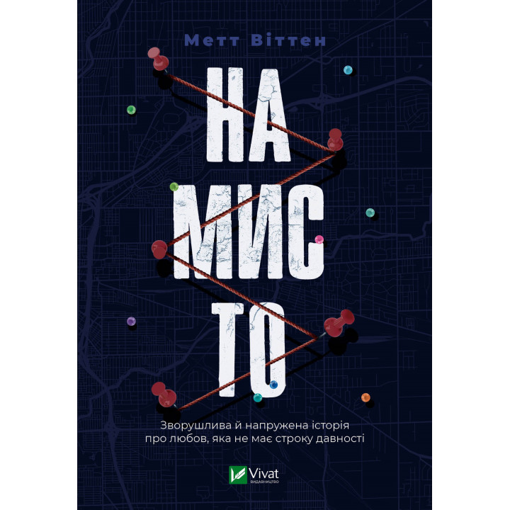 Електронна книга Намисто
