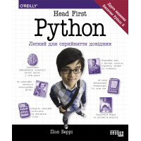 Електронна книга Head First. Python