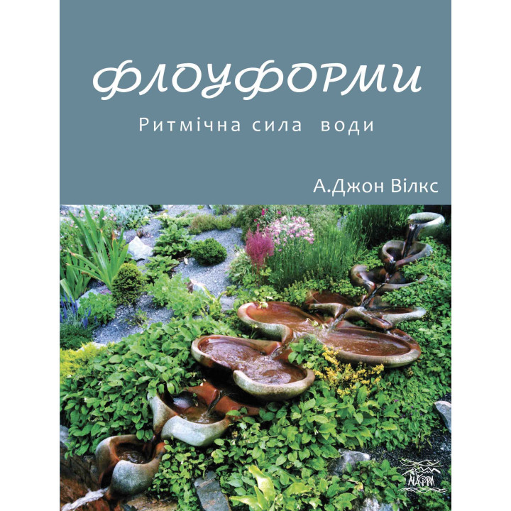 Електронна книга Флоуформи