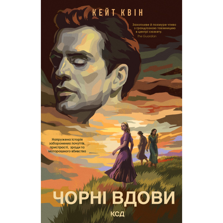 Електронна книга Чорні вдови