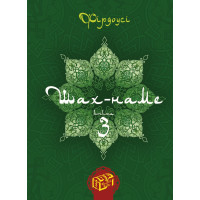 Електронна книга Шах-наме. Книга 3
