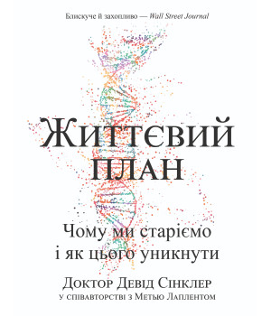 Електронна книга Життєвий план