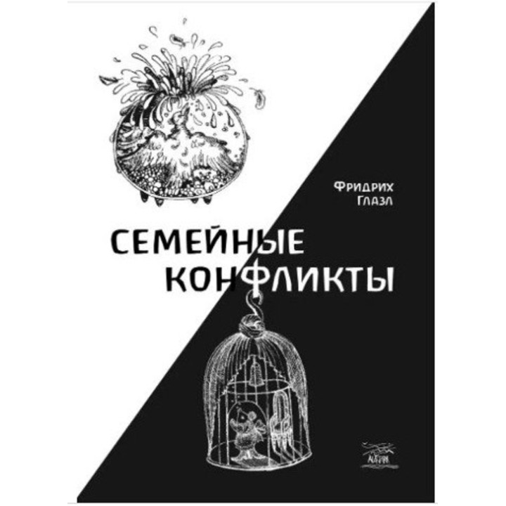 Електронна книга Семейные конфликты