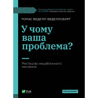 Електронна книга У чому ваша проблема?