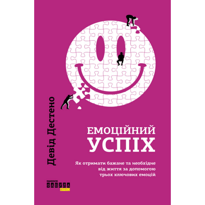 Електронна книга Емоційний успіх