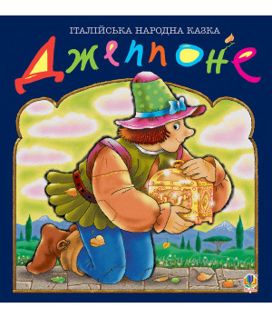 Електронна книга Джеппоне