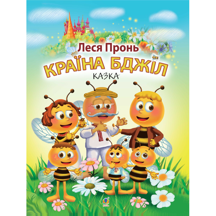 Електронна книга Країна бджіл
