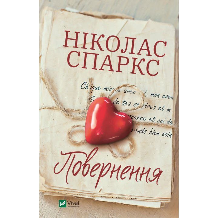 Електронна книга Повернення