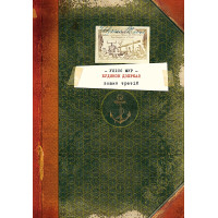 Електронна книга Будинок дзеркал