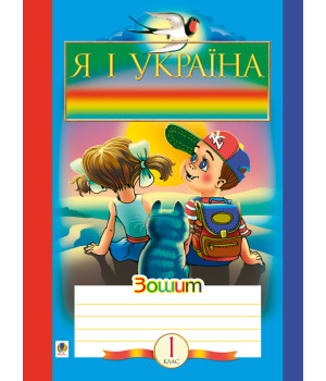 Електронна книга Походжайко. Природне довкілля