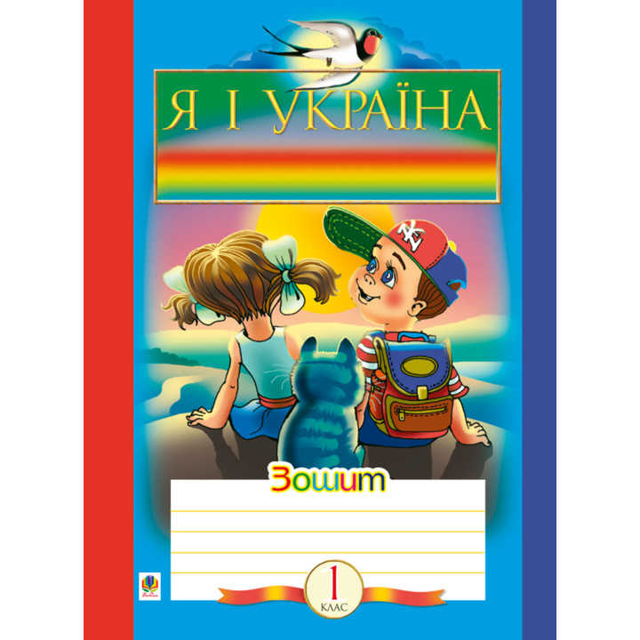 Електронна книга Походжайко. Природне довкілля