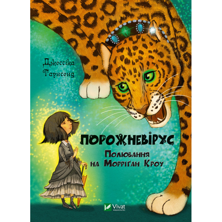 Електронна книга Порожневірус.