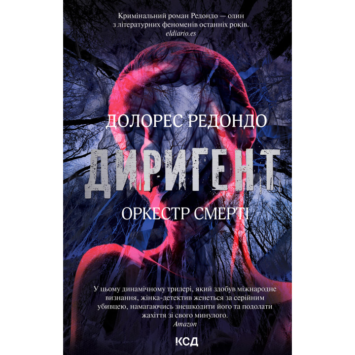 Електронна книга Диригент