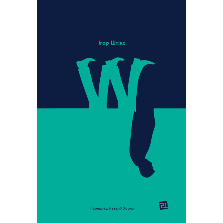 Електронна книга W