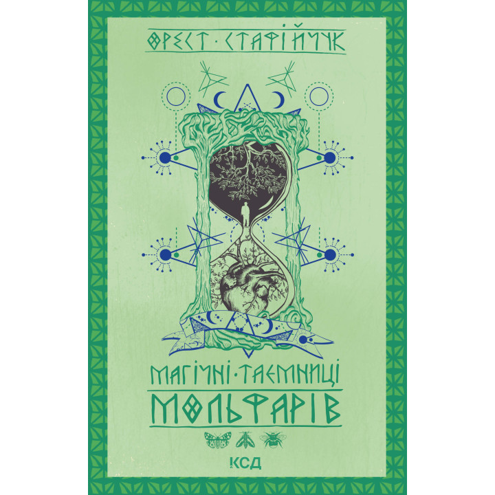 Електронна книга Магічні таємниці мольфарів