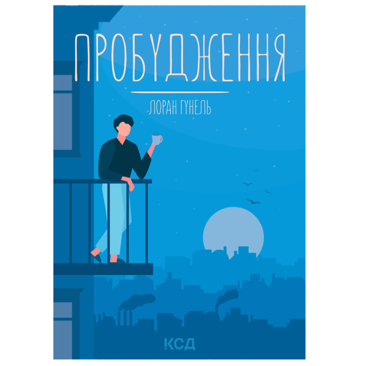 Електронна книга Пробудження