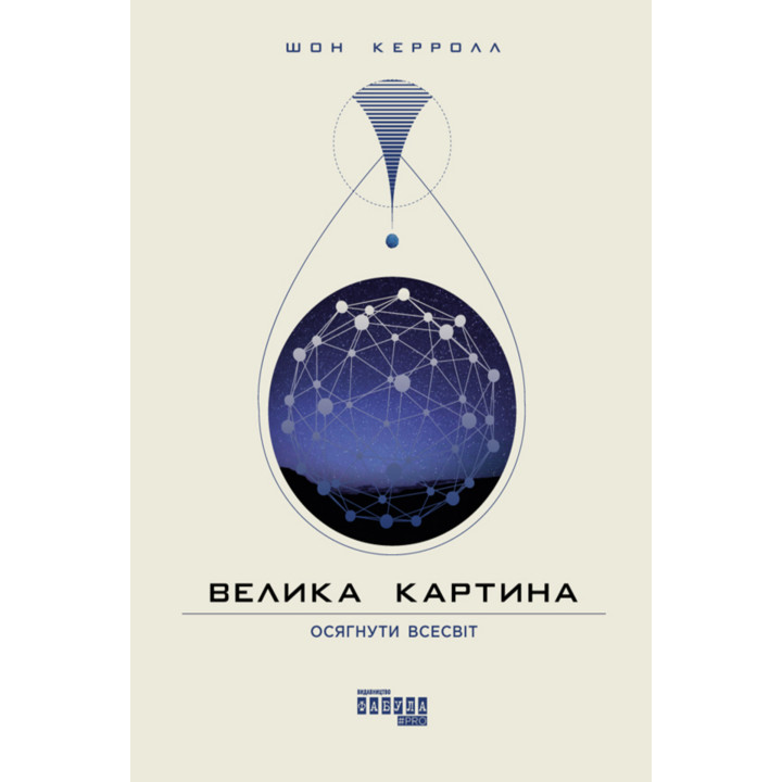 Електронна книга Велика картина