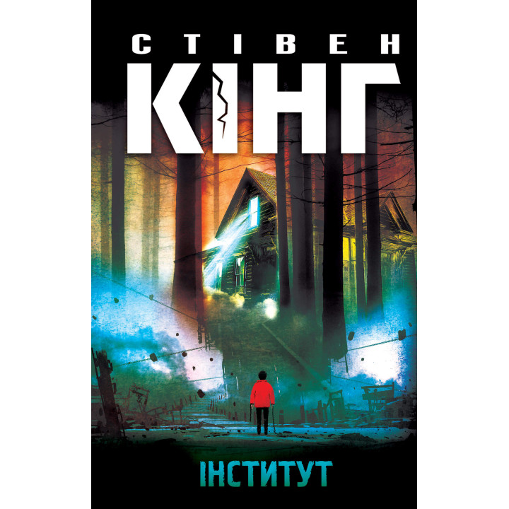 Електронна книга Інститут