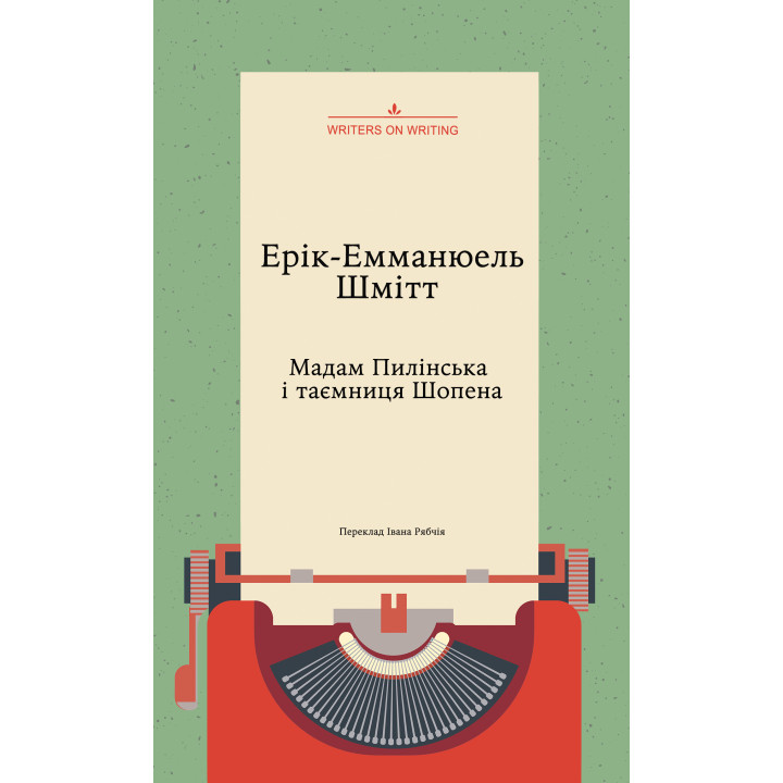 Електронна книга Мадам Пилінська і таємниця Шопена