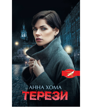 Електронна книга Терези