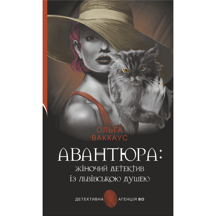 Електронна книга Авантюра