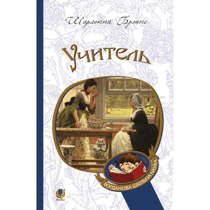 Електронна книга Учитель
