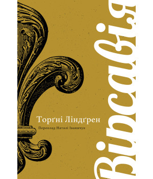 Електронна книга Вірсавія