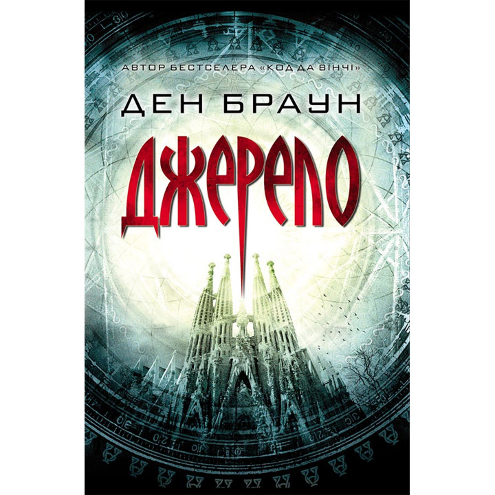 Електронна книга Джерело
