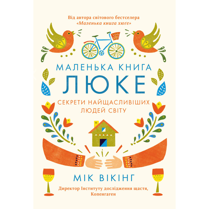 Електронна книга Маленька книга люке