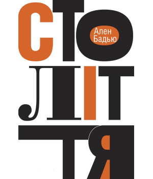 Електронна книга Століття