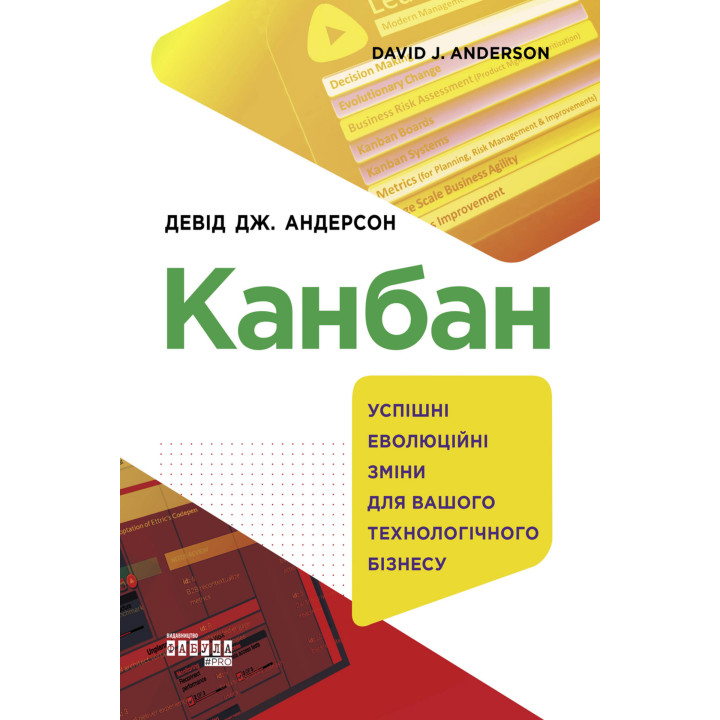 Електронна книга Канбан