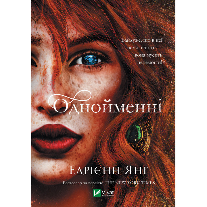Електронна книга Однойменні