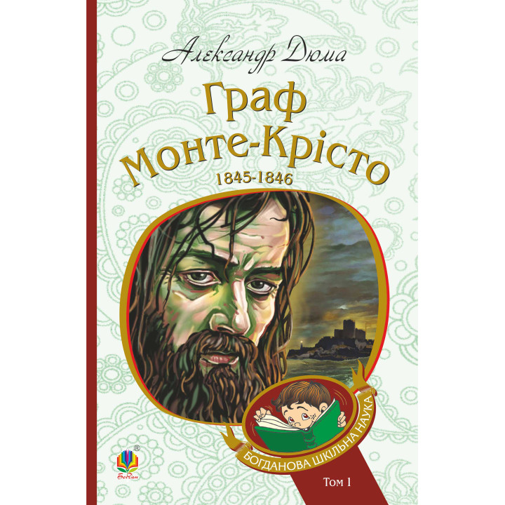 Електронна книга Граф Монте-Крісто : роман : Т. 1