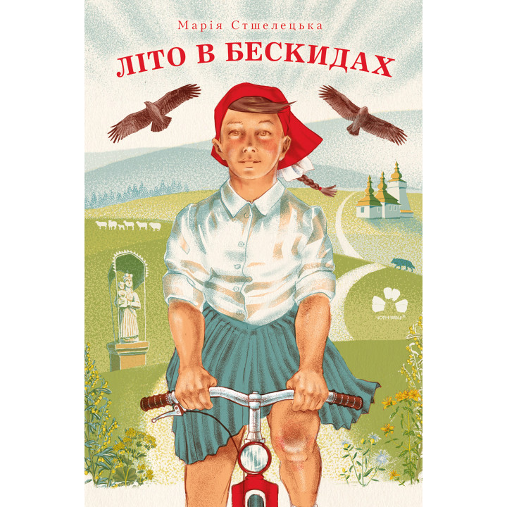 Електронна книга Літо в Бескидах