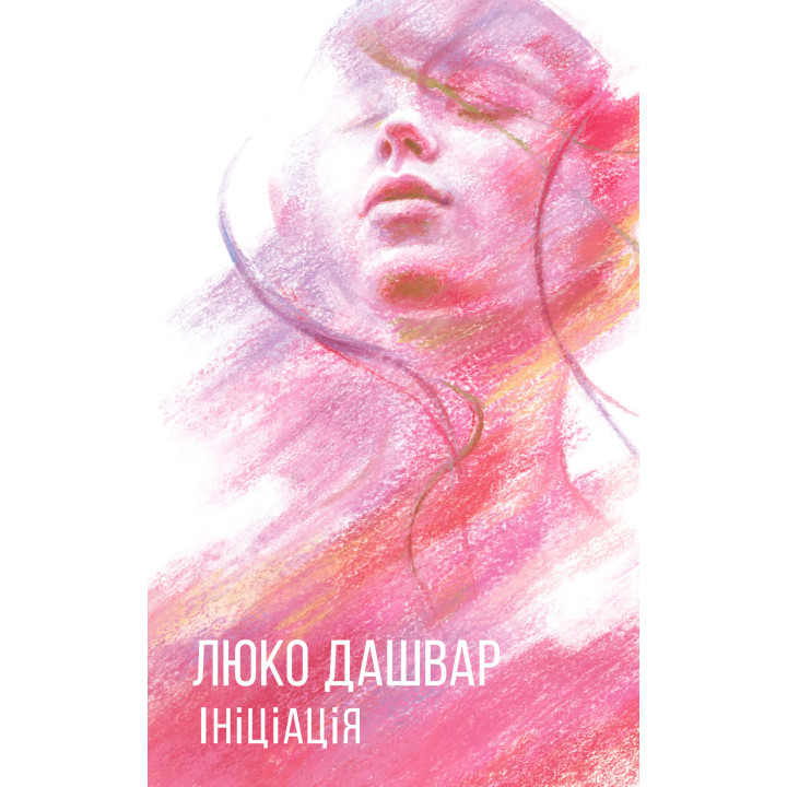 Електронна книга Ініціація