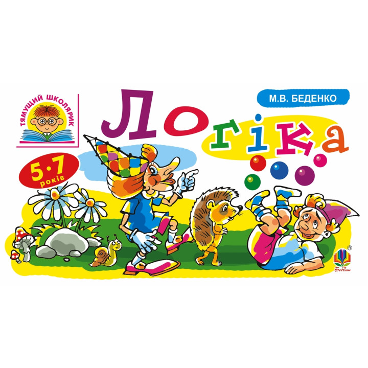 Електронна книга Логіка