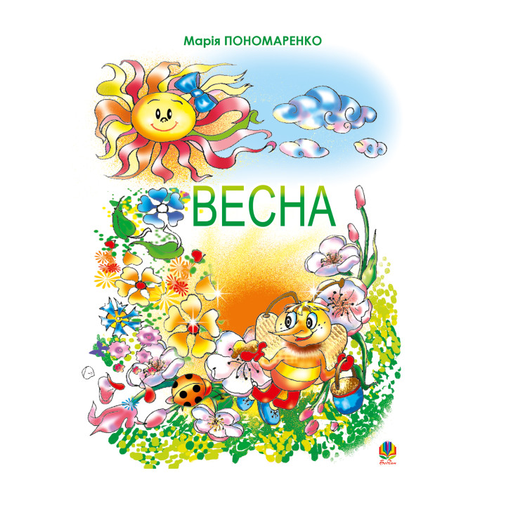 Електронна книга Весна